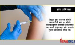 आजदेखि फाइजर खोपको दोस्रो मात्रा