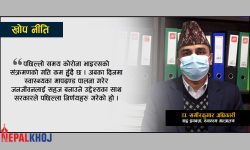 स्वास्थ्य मन्त्रालयले भन्यो- देशभर ४ लाख बालबालिकालाई मात्र खोप दिन बाँकी
