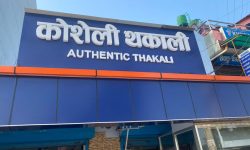 बेलायतबाट फर्केका विनयले खोले ‘कोसेली थकाली’