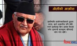 ‘आफ्ना कार्यकर्तालाई सडकमा ढुंगा हान्न पठाएर गठबन्धन दोहोरो भूमिकामा’