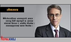 तानाशाहीविरुद्ध लोकतान्त्रिक नेताहरु सक्रिय हुनुपर्यो : एचआरडब्ल्यू