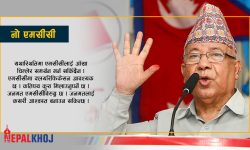 एमसीसीलाई आँखा चिम्लेर समर्थन गर्न सकिँदैन : माधव नेपाल