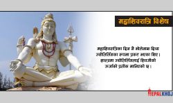 राशिअनुसार शिव मन्त्रको जप