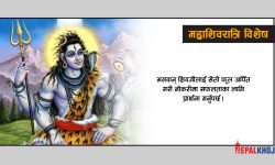 नोकरी र व्यापारमा सफलता पाउन यस्तो गर्नुस् !