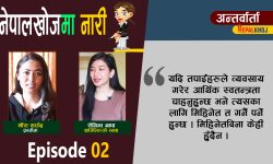 ‘व्यवसाय सुरु गर्नु गाह्रो होइन, निरन्तरता दिनु नै प्रमुख कुरा हो’