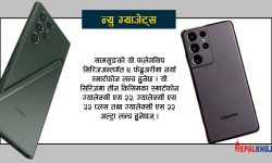 फेब्रुअरीमा लन्च हुने स्मार्टफोन