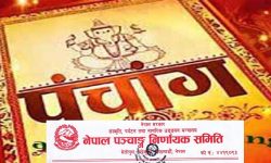 पञ्चाङ्ग निर्णायक समितिको स्वीकृति नलिएका पात्रो तथा भित्तेपात्रो जफत गरिने