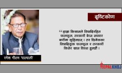 देश बिरामी छ !