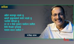 सत्ताच्यूत भएको छु