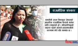 एमसीसीमा म प्रधानमन्त्रीको साथमा छु : मन्त्री झाँक्री (भिडियाेसहित)