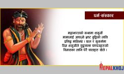 शकुनीका ३ खतरनाक चाल !