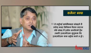 संसद्‌मा जाओस् एमसीसी