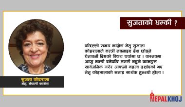 मन्त्री बन्लिन् त सुजाता ?