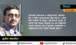 चर्चा : वसन्त ऋतुको आगमन