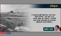 टुँडिखेल !