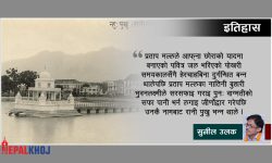 रानीपोखरी !