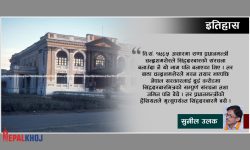 राष्ट्रिय पञ्चायत भवन