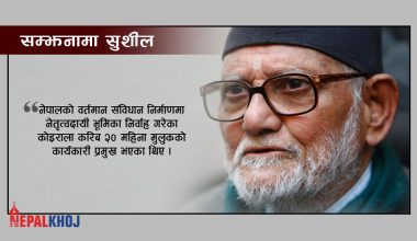 सन्त, भद्र र निष्ठाका पर्याय सुशील !