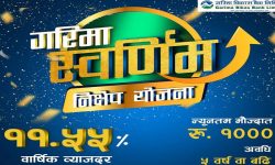 गरिमा विकास बैंकको ‘स्वर्णिम निक्षेप योजना’