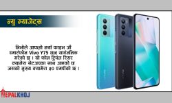 भिभो वाई-७५ फाइभजी !