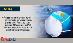 जंगली जीवजन्तुबाट फैलने रोगबाट प्रत्येक वर्ष ३३ लाखको मृत्यु