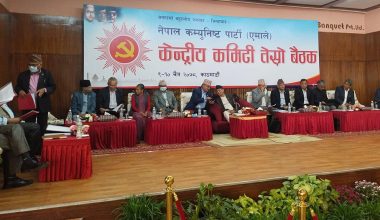 एमालेको केन्द्रीय कमिटी बैठक जारी, ७० प्रतिशत जित्ने रणनीति बनाउँदै