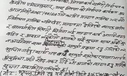 कांग्रेसको बारा अधिवेशनमा नेतृत्व चयन प्रक्रिया रद्द
