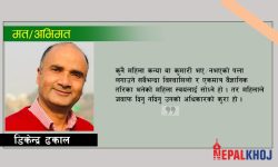 कुमारी र कुमारित्वको कुरा