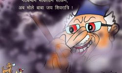 घोचपेच !