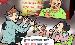 घोचपेच !