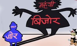 घोचपेच !