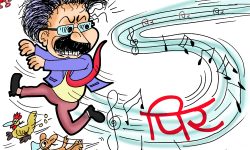 घोचपेच !