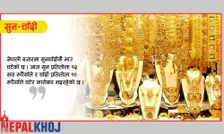सुनचाँदीको भाउ घट्यो, कतिमा हुँदै छ कारोबार ?