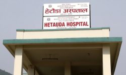 हेटाैंडा अस्पतालमा डायलासिस सेवा सुरु