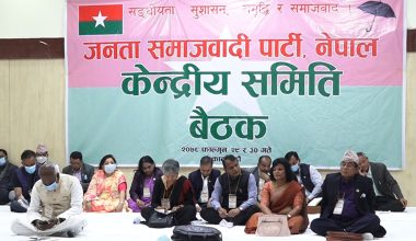 ७५३ वटा पालिकामा नै लक्षित गरेर कम्तिमा एकजना केन्द्रीय सदस्य खटाउने जसपाको योजना