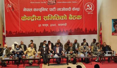 माओवादीको बैठक बस्दै, निर्णय नस्वीकारे पार्टी छाड्न प्रचण्डको चेतावनी