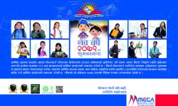 मेगा बैंकबाट २०७९ को इक्यालेन्डर सावर्जनिक, छात्राहरुलाई प्राथमिकता