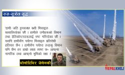 युक्रेनविरुद्ध रुसी मिसाइल शक्ति