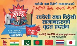 राजधानीमा चैत २३ देखि ‘स्टक क्लियरेन्स मेला’