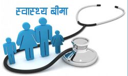 स्वास्थ्य बिमा सहजरुपमा भुक्तानी गर्न निर्देशन