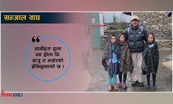 सरलाई सुन्दा-सुन्दा हामी नि २० पुगेम…