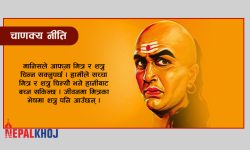 सफलताका सूत्र !