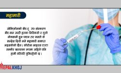 ओमिक्रोनको अर्को सब-भेरियन्ट