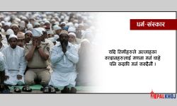 संसारको अमूल्य वरदान !