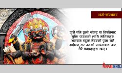 बटुक भैरव !