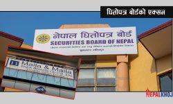 धितोपत्र दलाल व्यवसायी मल्ल एन्ड मल्ललाई सेबोनको कारबाही