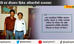 रनजित गजमेर : सम्झनामा पहिलो भेट