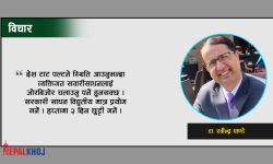 अर्थतन्त्रलाई टाट पल्टिन नदिन सरकार गम्भीर बनोस् !