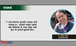 बालबालिकालाई इन्टरनेटको कुलतबाट बचाऔं