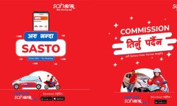 राइडरले साहारा एपमा कमिसन दिनु नपर्ने, आफ्नो कमाइ राख्न पाउने